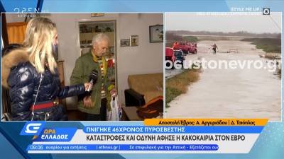 Έβρος: Καταστροφές και ζημιές σε σπίτια από την κακοκαιρία στον νομό (Βίντεο)