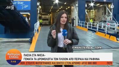 Γεμάτα τα δρομολόγια των πλοίων από Πειραιά και Ραφήνα (βίντεο)