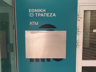 Καταργήθηκε το ΑΤΜ της Εθνικής Τράπεζας στην κεντρική πλατεία Καλαμάτας