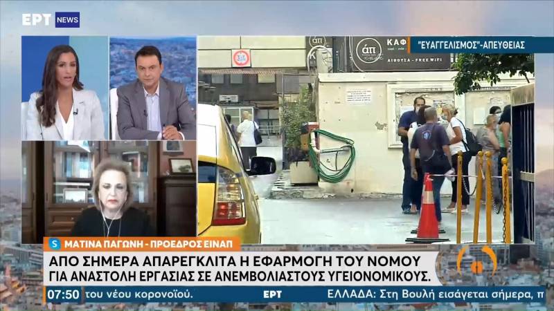 Παγώνη για εμβολιασμό υγειονομικών: Δύσκολη μέρα - Να υπάρξει καθολικότητα εμβολιασμού (Βίντεο)