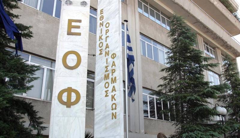 Ανάκληση παρτίδας συμπληρώματος διατροφής από τον ΕΟΦ