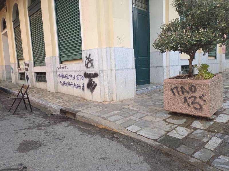 Γεμάτη επιγραφές