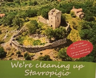 Εθελοντικός καθαρισμός στο Σταυροπήγιο