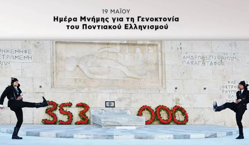 Δένδιας για τη Γενοκτονία των Ποντίων: Δεν ξεχνούμε τα 353.000 θύματα