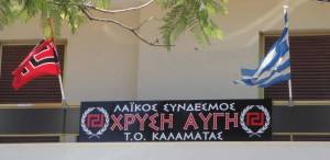 Χρυσή Αυγή: "Όχι στην αμερικάνικη βάση στην Καλαμάτα!"