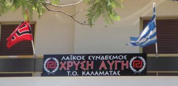 Χρυσή Αυγή: &quot;Όχι στην αμερικάνικη βάση στην Καλαμάτα!&quot;