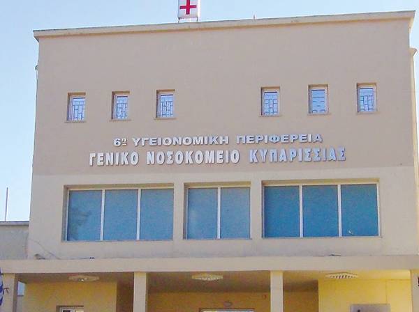 Διαμαρτυρία του Σωματείου Εργαζομένων του Νοσοκομείου Κυπαρισσίας