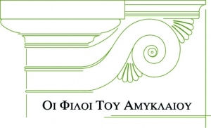 Ιδρύθηκε σωματείο "Οι φίλοι του Αμυκλαίου"