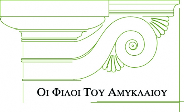 Ιδρύθηκε σωματείο "Οι φίλοι του Αμυκλαίου"