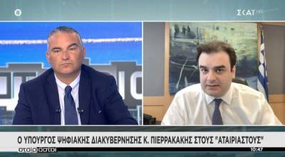 Πιερρακάκης: Είμαστε έτοιμοι για το ψηφιακό πορτοφόλι (Βίντεο)