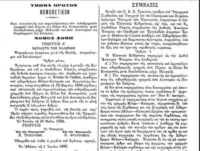 Περιμένοντας το τρένο…