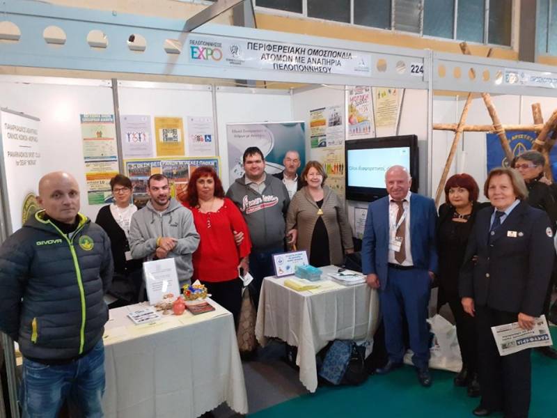 Η Ομοσπονδία ΑμεΑ στην «Πελοπόννησος EXPO»