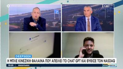 Καθηγ. τεχν. νοημοσύνης για DeepSeek: «Χρησιμοποιεί λιγότερους υπολογιστικούς πόρους σε σχέση με το ChatGPT»