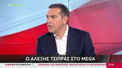 Τσίπρας: "Αυτό το κράτος το αναξιοκρατικό, το πελατειακό, το ρουσφετολογικό, το αναποτελεσματικό δεν το φτιάξαμε εμείς" (βίντεο)