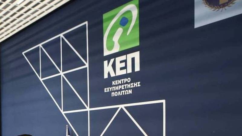 Το ωράριο λειτουργίας των ΚΕΠ του Δήμου Καλαμάτας τη Μ. Πέμπτη
