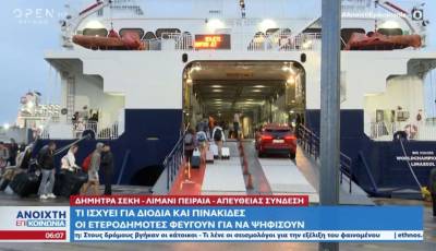 Οι ετεροδημότες φεύγουν για να ψηφίσουν - Τι ισχύει για διόδια και πινακίδες (Βίντεο)