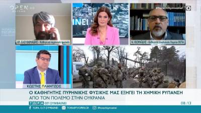 Καθηγητές εξηγούν τη χημική ρύπανση από τον πόλεμο στην Ουκρανία (βίντεο)