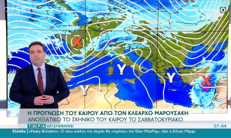 Ανοιξιάτικο το σκηνικό του καιρού το Σαββατοκύριακο (βίντεο)