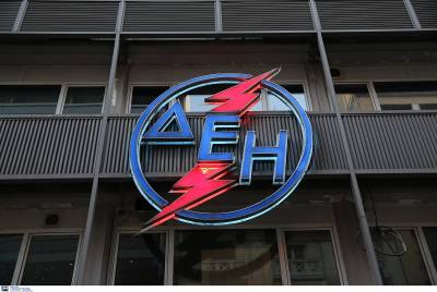 Αύξηση Μετοχικού Κεφαλαίου ύψους 4 δισεκατομμυρίων ευρώ ανακοίνωσε η ΔΕΗ