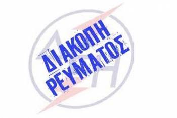 Διακοπή ηλεκτροδότησης στη Μεσσηνία