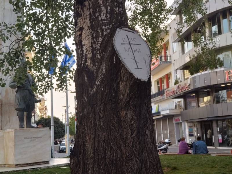 Κακόγουστο αστείο...