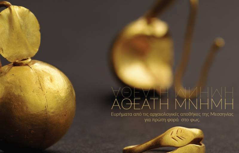 Φωτογραφική έκθεση με αρχαιολογικά ευρήματα στην παλιά Καρδαμύλη