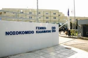 Οπως άφησε να εννοηθεί ο Γ. Μπέζος: Μέχρι τέλος Μαρτίου αλλαγές στο νοσοκομείο