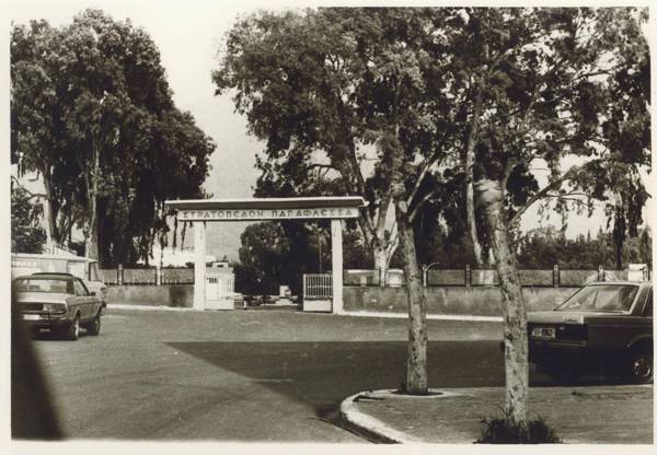 H πύλη του στρατοπέδου