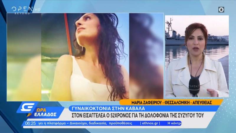 Καβάλα: Απολογείται σήμερα ο γυναικοκτόνος - Πήρε εξιτήριο από το νοσοκομείο (βίντεο)