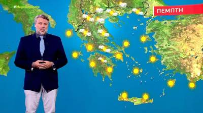 Αίθριος ο καιρός την Πέμπτη - Αναλυτική πρόγνωση (Βίντεο)