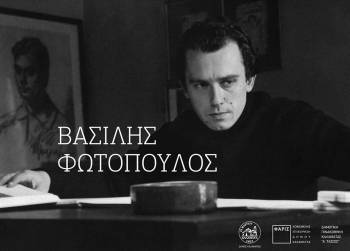 Σαν σήμερα... 14 Ιανουαρίου