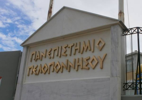 Σεμινάρια για τον πολιτικό λόγο από το Πανεπιστήμιο Πελοποννήσου στην Καλαμάτα