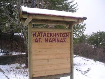 35 προσλήψεις συμβασιούχων για τις κατασκηνώσεις Αγίας Μαρίνας