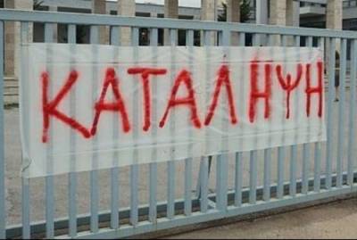 Το ΚΙΝΑΛ Πύλου – Νέστορος κατά των καταλήψεων