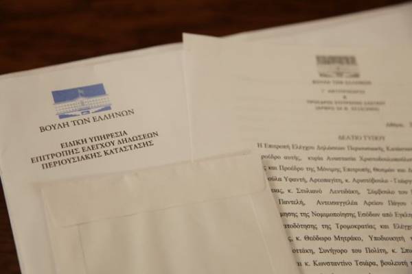 Τι δήλωσαν στο πόθεν έσχες οι 5 νυν και οι 7 πρώην βουλευτές Μεσσηνίας (αναλυτικά στοιχεία)