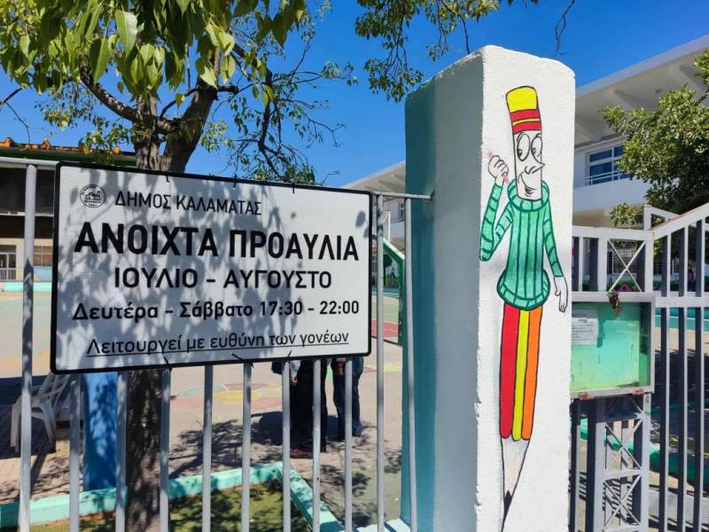 Ανοιχτά προαύλια σε 13 σχολεία της Καλαμάτας