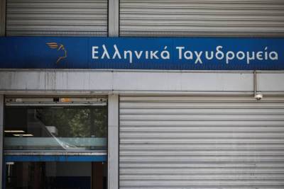 Δημοτικό Συμβούλιο Μεσσήνης: Αντίδραση για το κλείσιμο των καταστημάτων ΕΛΤΑ