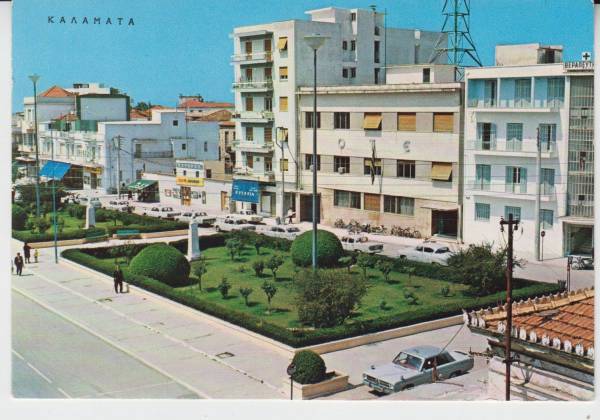 Η κεντρική πλατεία Καλαμάτας πριν την ανάπλαση