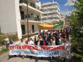 "Να ανατραπούν οι πολιτικές της φτώχειας" απαίτησαν οι εργαζόμενοι της Καλαμάτας