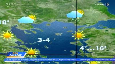 Καιρός 21/03/2024: Ηλιοφάνεια σήμερα (βίντεο)