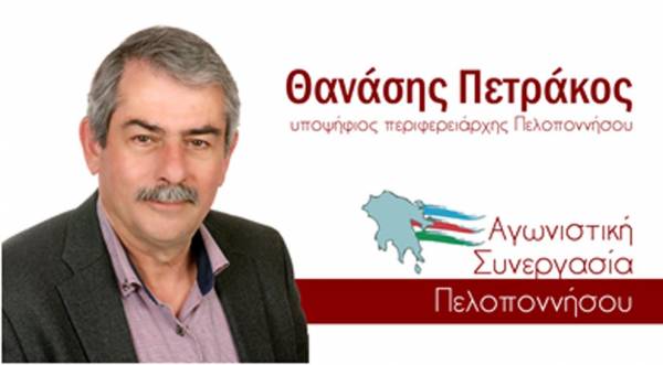 Τα πλήρη ψηφοδέλτια της Αγωνιστικής Συνεργασίας Πελοποννήσου σε Μεσσηνία και Αργολίδα