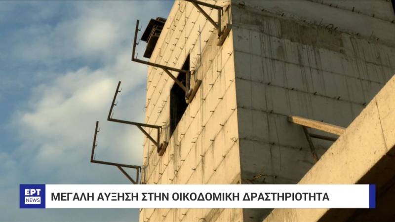 Με σπασμένα τα φρένα η ανοικοδόμηση - Ανοδος 11,6% σε σχέση με πέρυσι (βίντεο)
