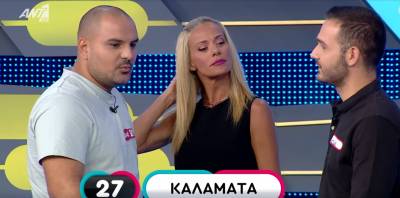 Δύσκολη περιγραφή...