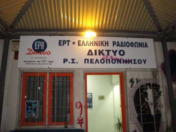 Η ΕΡΑ Καλαμάτας και πάλι "στον αέρα"