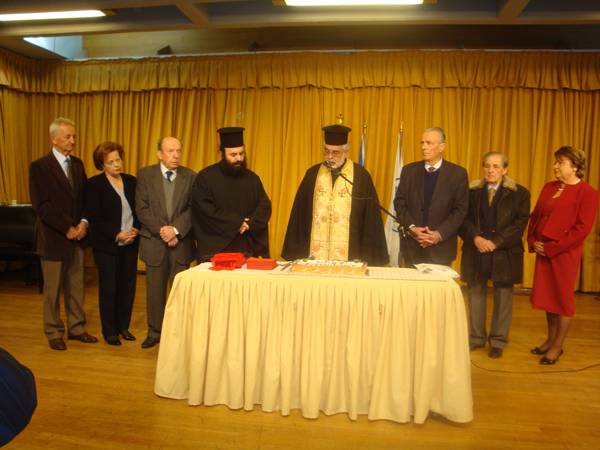 Η πίτα της Μεσσηνιακής Ενωσης Βορείων Προαστίων Αττικής