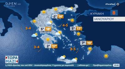 Καιρός: Παραμένει το ανοιξιάτικο σκηνικό με υψηλές για την εποχή θερμοκρασίες (Βίντεο)