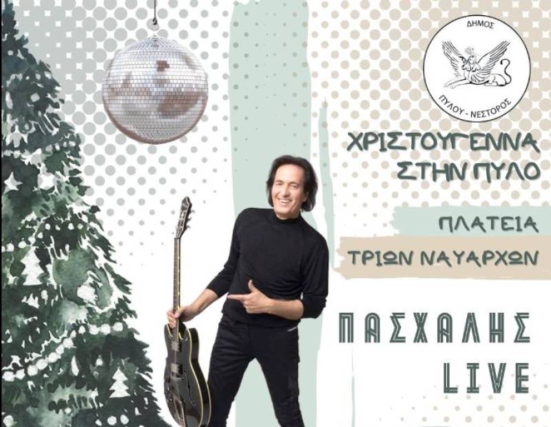 Με Πασχάλη η φωταγώγηση του δέντρου στην Πύλου