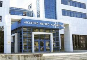 Ενίσχυση του Πρωτοδικείου με δικαστικούς υπαλλήλους ζητάει ο Δικηγορικός Σύλλογος Καλαμάτας