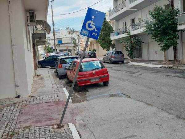 Να τοποθετηθεί και πάλι σωστά