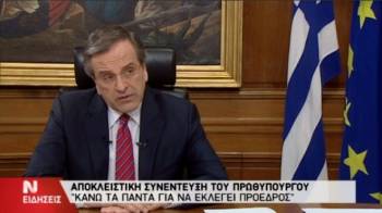 ΕΣΗΕΑ: Η ΝΕΡΙΤ παρουσίασε σαν συνέντευξη το διάγγελμα Σαμαρά